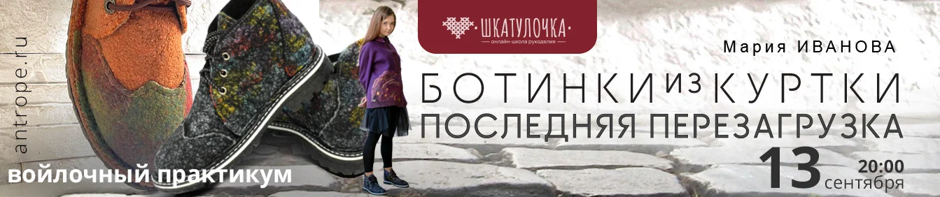 [Мария Иванова] [Мармаруни] [Шкатулочка] [Валяние]_0.png